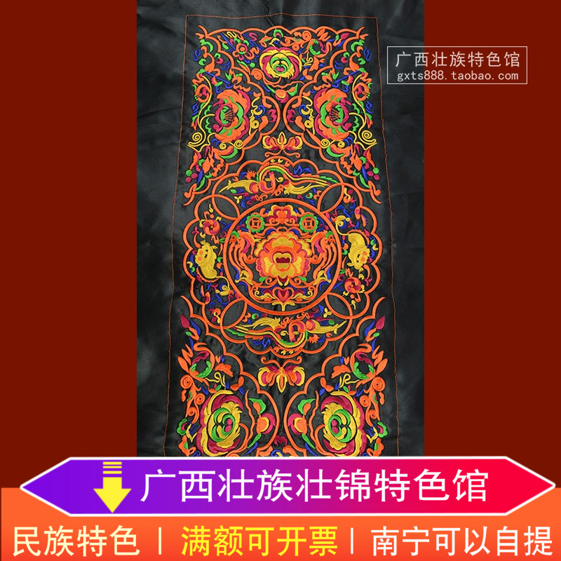 中国传统文化吉祥如意瑞兽图腾广西少数民族刺绣片门帘装饰品辅料