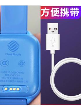 适用于中国移动CMCC C4儿童电话手表充电线和苗 c4专用充电器电线