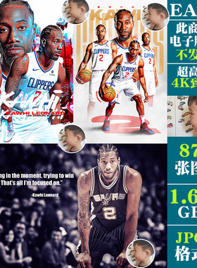 伦纳德NBA球星4K8K12K超高清手机电脑图片篮球壁纸海报JPG素材
