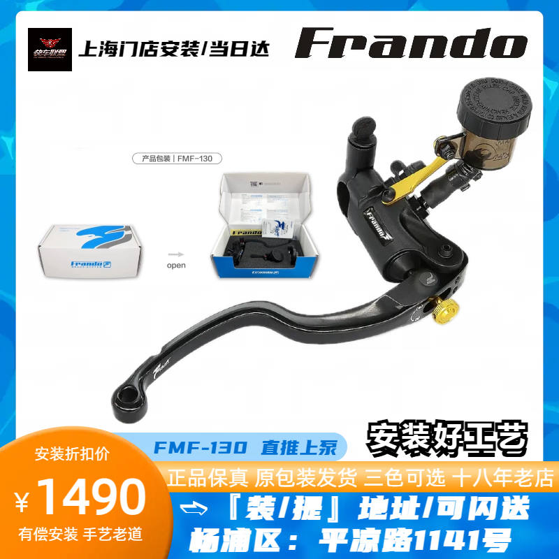 上海实体店FRANDO车力屋F130直推上泵摩托车小牛九号改装直推上泵
