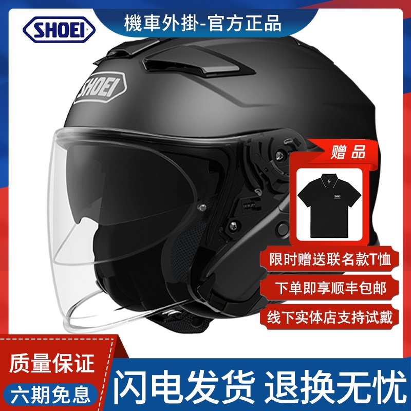 SHOEI J-CRUISE2 JC二代半盔双镜片巡航金翼3/4夏通风摩托头盔