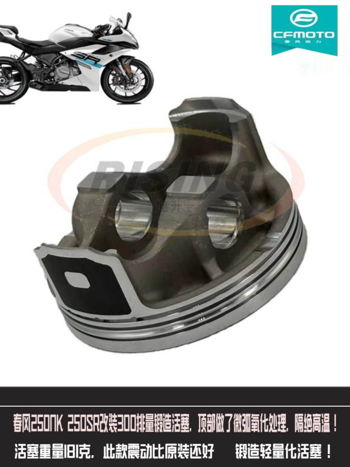 适用摩托车春风250NK 250SR摩托车改装300排量套缸中扩缸升级动力