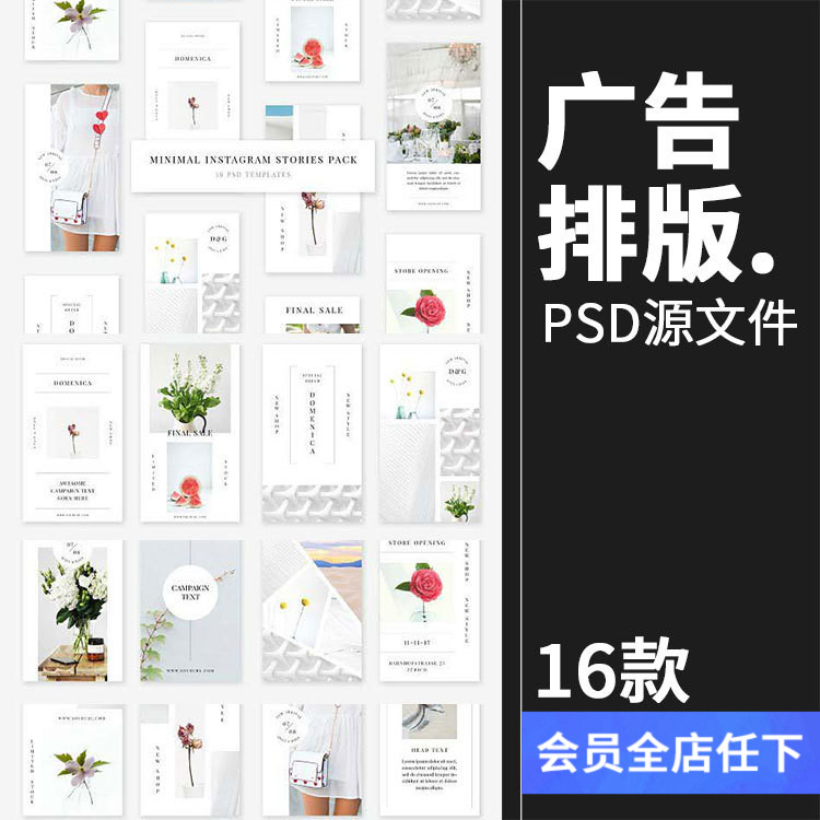 时尚杂志文艺唯美简约风格的广告banner介绍图文排版PSD模版素材