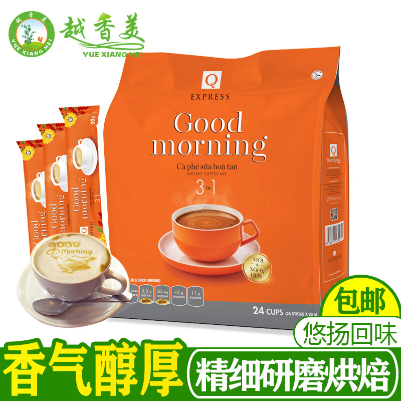 越南风味陈光早上好3合1速溶咖啡越南咖啡特产480g*24包*20g醇香