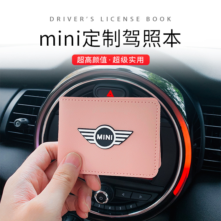 宝马mini驾驶证皮套机动车行驶证卡套驾照本专用卡包个性创意女