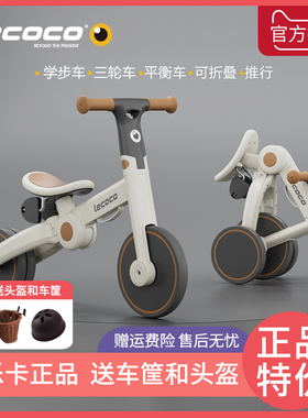 lecoco乐卡儿童平衡车1—3岁宝宝手推三轮车可折叠滑步滑行脚踏车