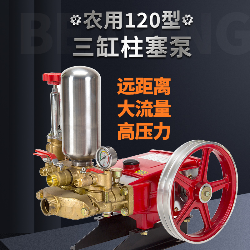 柴油机 抽水泵120型远程大流量高压三缸柱塞泵打药机喷雾压力泵送
