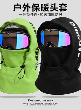 冬季滑雪护脸头套防风保暖骑行滑雪面罩男女机车摩托车头盔帽套潮