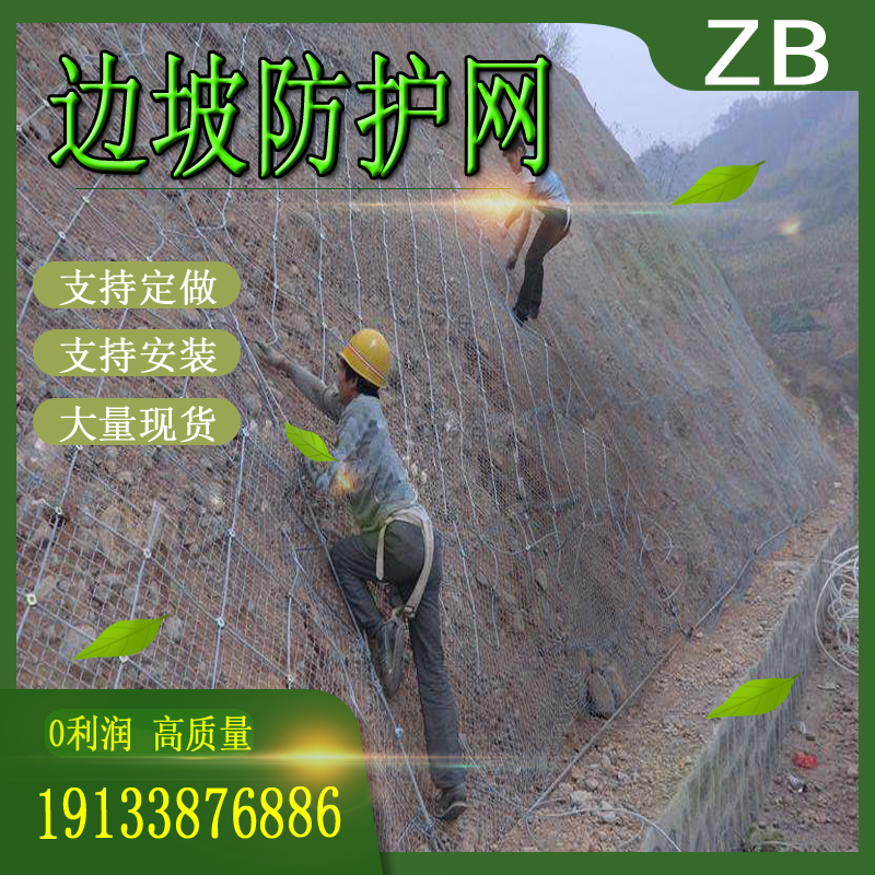 边坡防护网SNS柔性防护山体滑坡防护网主动被动护坡钢丝绳安全网