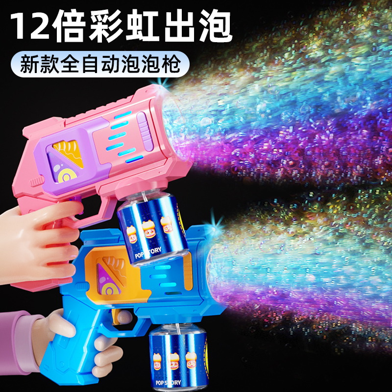 吹泡泡机枪2024新款婚礼网红加特林棒器电动全自动手持婴儿童玩具