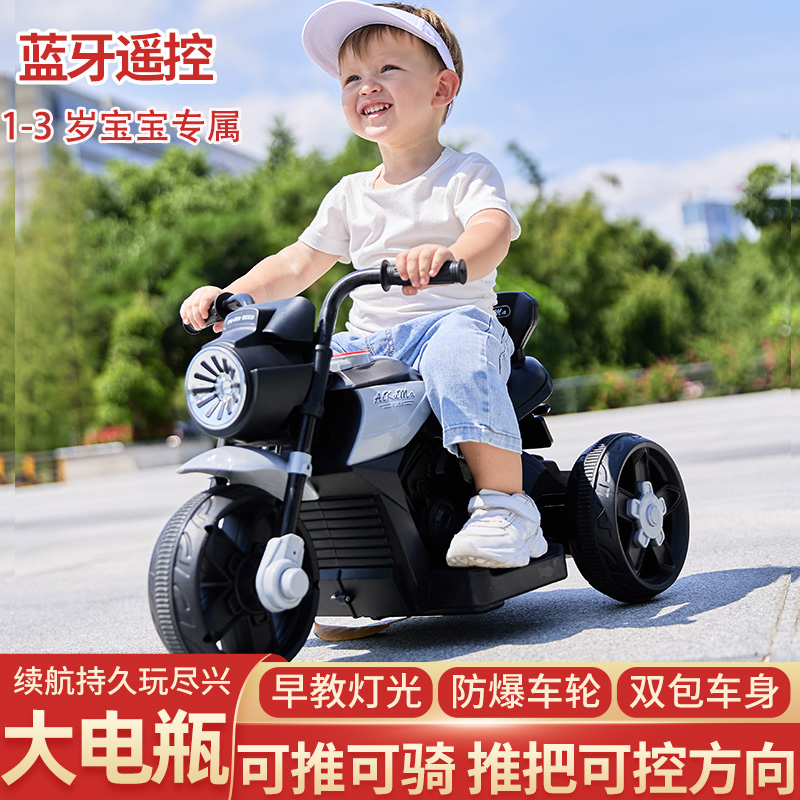 儿童电动摩托车可坐人充电男女孩宝宝2-3-6岁三轮车遥控玩具汽车