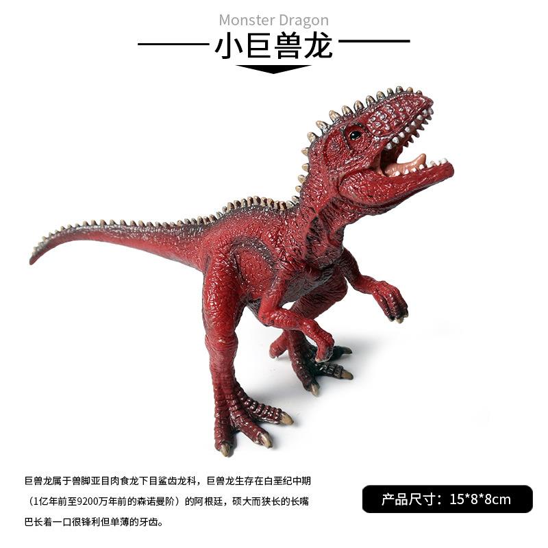 侏罗纪实心南方暴龙巨兽龙 恐龙世界 仿真静态动物玩具 恐龙模型