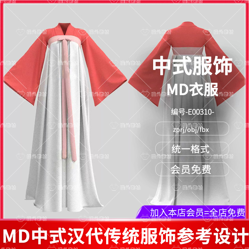 MD传统中式古装裙子女子传统汉服鞋子ZPRJ古风服装打版源文件dxf