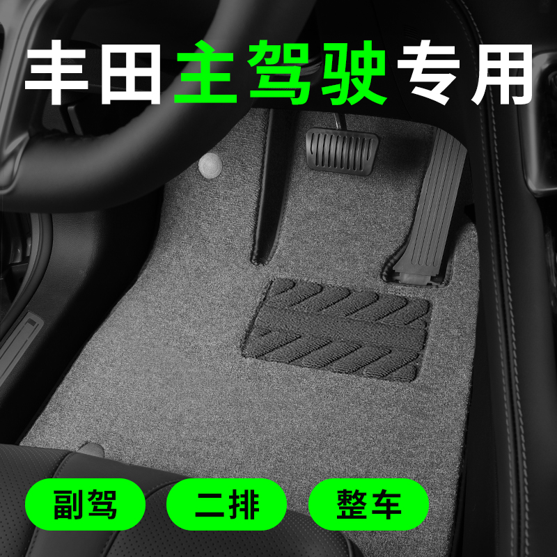 适用于丰田凯美瑞卡罗拉RAV4雷凌汉兰达荣放亚洲龙汽车主驾驶脚垫