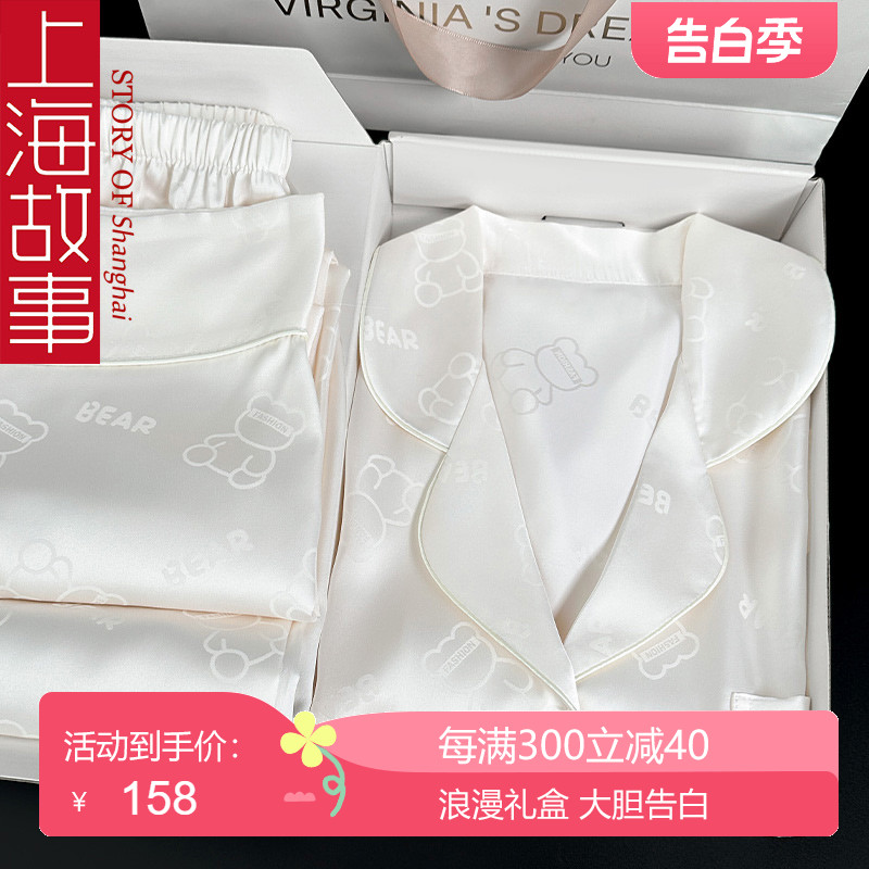 520情人节礼物实用送女友生日小熊白色高档的丝绸睡衣送老婆媳妇
