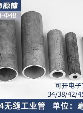 304不锈钢空心管34/38/40/42/45/48厚壁管工业无缝管圆管零切加工