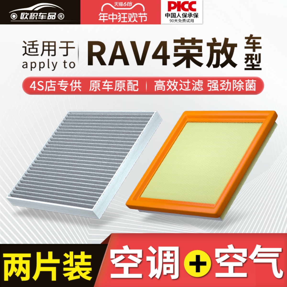 丰田汽车rav4空调滤芯价格