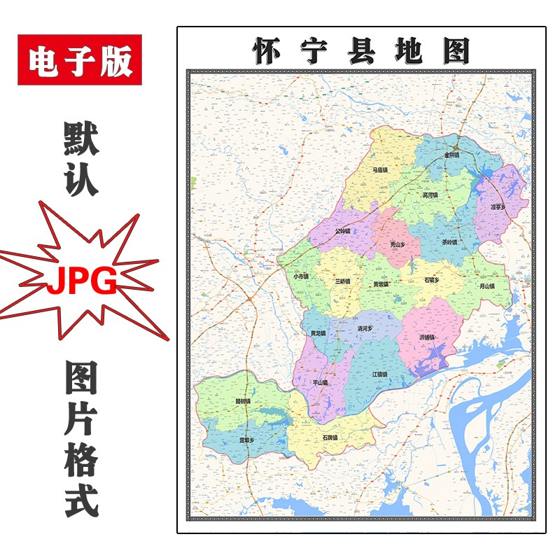 怀宁县地图街道行政区划安徽省安庆市JPG素材电子版图片2024年