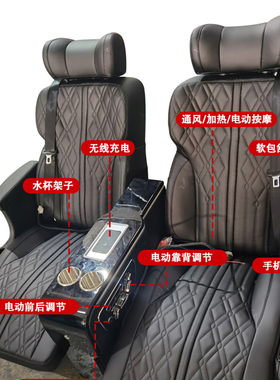 适用于奥迪Q7航空座椅改装奥迪Q5 SUV中排电动座椅豪华升级内饰总