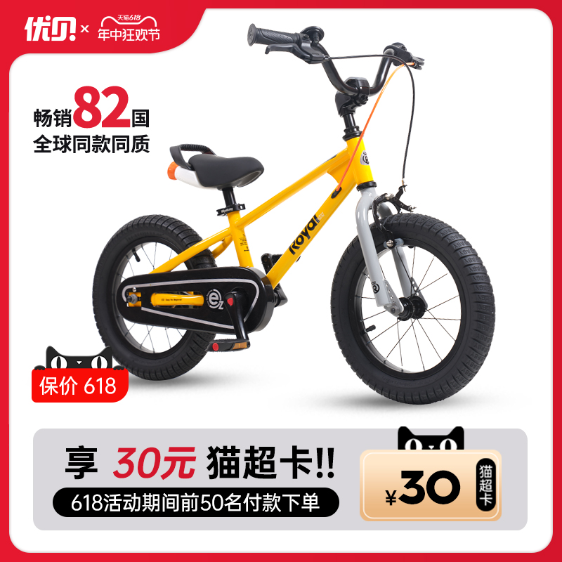 【年中狂欢节】优贝易骑儿童自行车3-6岁童车男孩女孩自行车童车