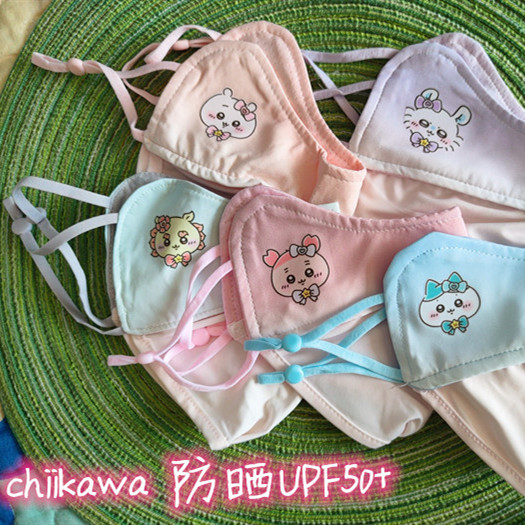 Chiikawa透气冰凉感 防晒UPF50+口罩吉伊卡哇可爱小八乌萨奇卡通