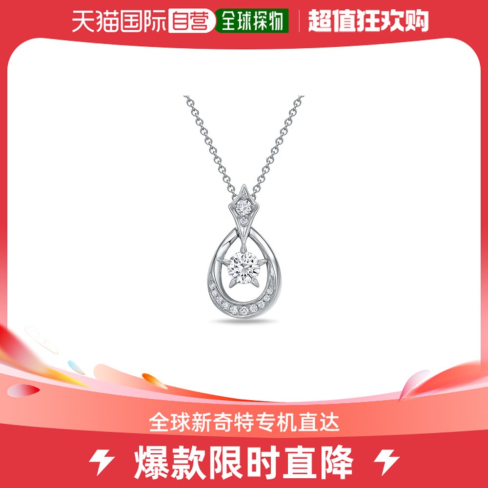 香港直邮专柜同购 周大福 女士18K/750白色黃金鑲天然鑽石吊墜