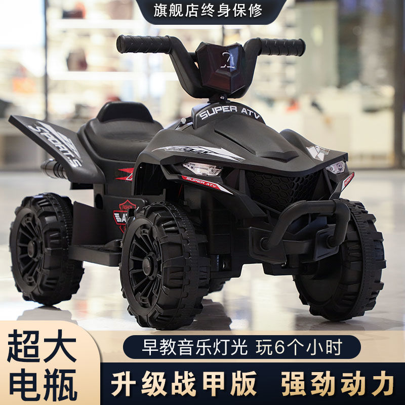 【90长 】大号儿童电动摩托车越野四轮汽车沙滩男女孩可坐人玩具