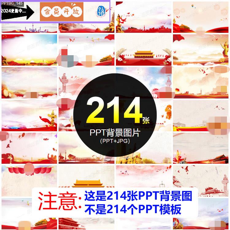 红色素材DJ模版PPT背景封面图片JPG高清底图模板宽屏LED屏幕壁纸