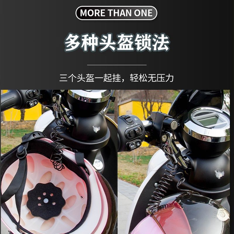摩托车升级加粗挂物神器自行车通用防盗固定电动车加强合金头盔锁
