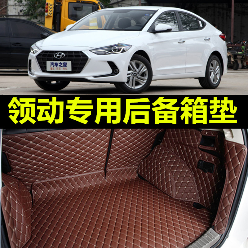 专用于北京现代领动地垫20款领动全包围车垫19款汽车后备箱垫16款