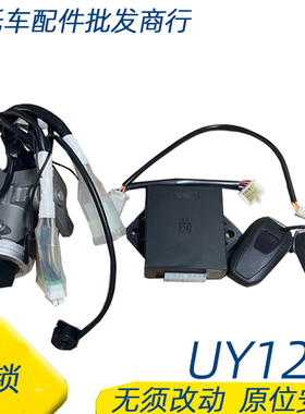 适用轻骑铃木UY125改装无钥匙一键启动智能感应电控锁智能锁