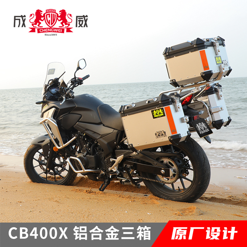适用于本田cb400x摩托车三箱成威铝合金尾箱边箱快拆支架保护杠