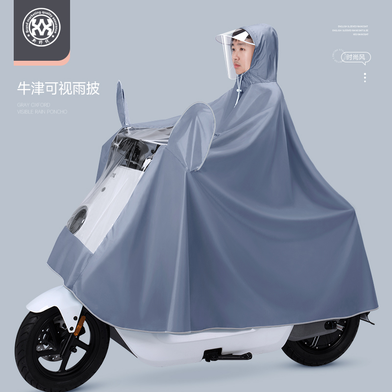 雨衣电动车男款摩托车新款全身防暴雨电瓶车骑行专用雨披单人女士