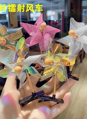 创意风车发夹儿童幼儿园分享小礼物学生活动礼品旅游景区卖萌神器