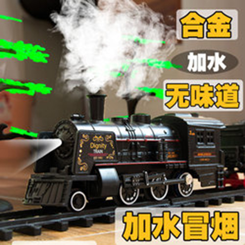 儿童复古蒸汽合金属火车模型仿真高铁长款电动火车型轨道玩具套装