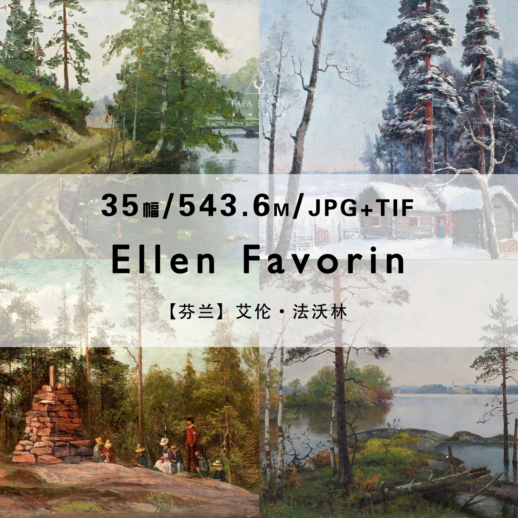 Ellen Favorin 芬兰女画家风景绘画作品合集电子版图片素材资料