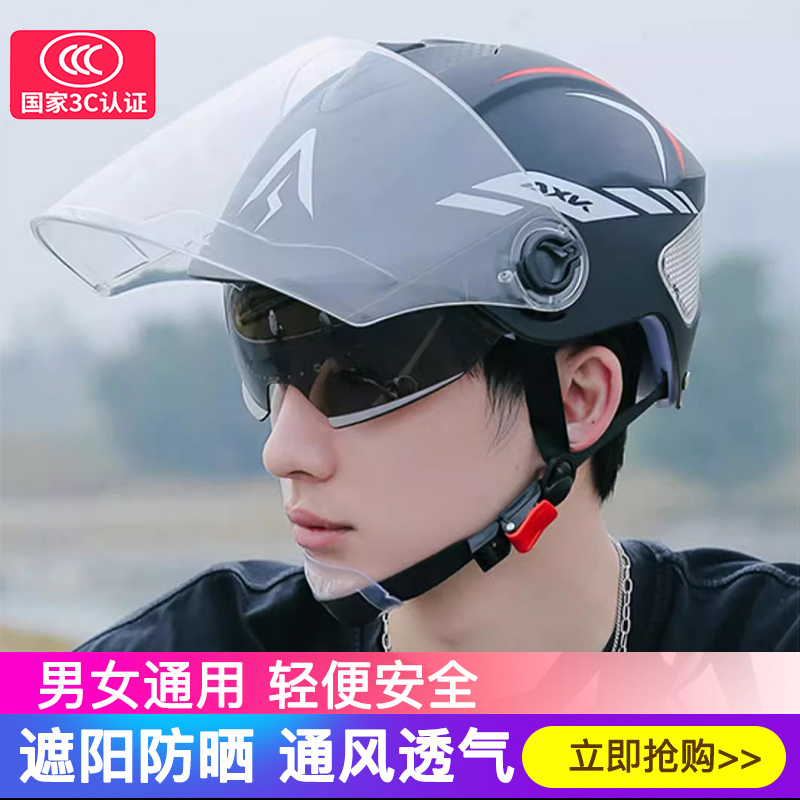 2024新款头盔男夏季电动摩托车安全帽双镜片防晒透气半盔3C认证女