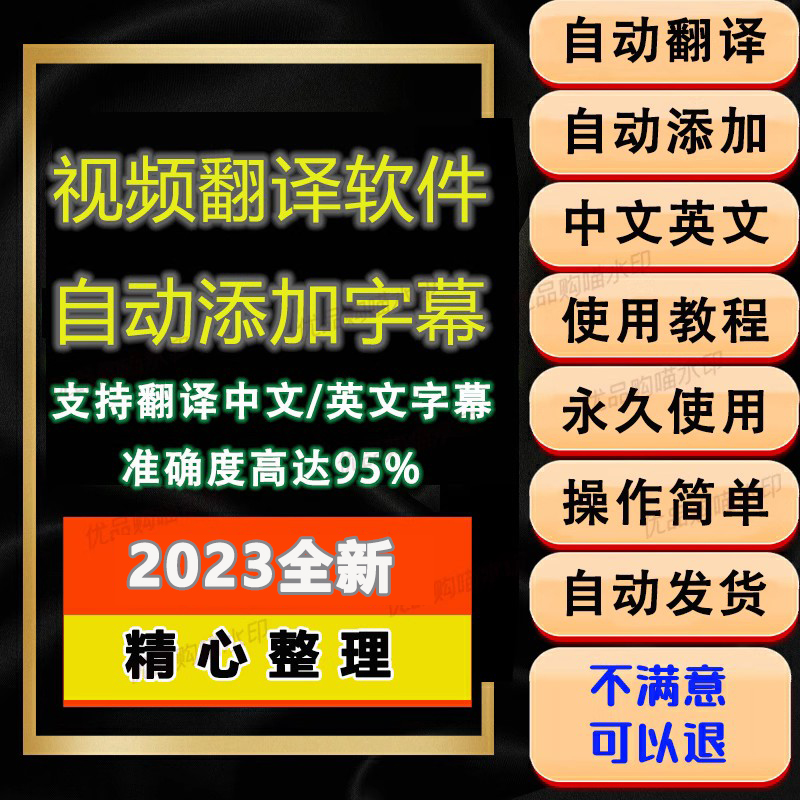 2023视频自动添加字幕软件中文英文视频听声音加双语翻译srt字幕