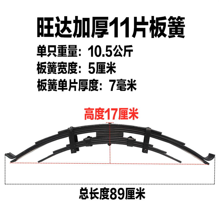 摩托三轮车钢板 后桥弓子板弹簧板150/200/250加重型弓子板套件