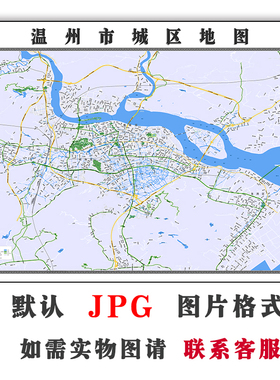 温州市城区地图1.5米可定制浙江省电子版JPG格式高清色彩图片新款