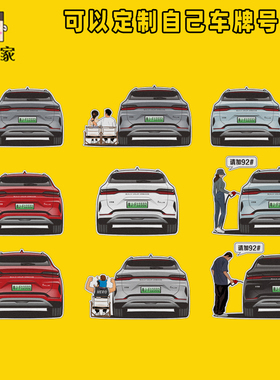 2024款宋PLUS车尾图案贴纸 SUV比亚迪DMI充电口加油盖92#提示贴画