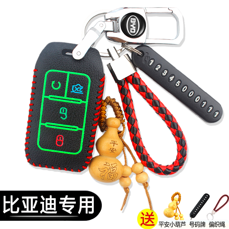 比亚迪e2钥匙套E1秦BYD元EV535汽车S2 ev360遥控包e3专用锁匙扣