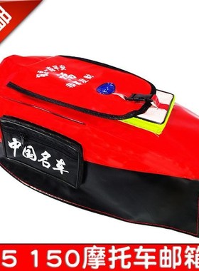 钱江125摩托车油箱包放手机建设力帆摩托油箱包套罩油箱皮套皮包