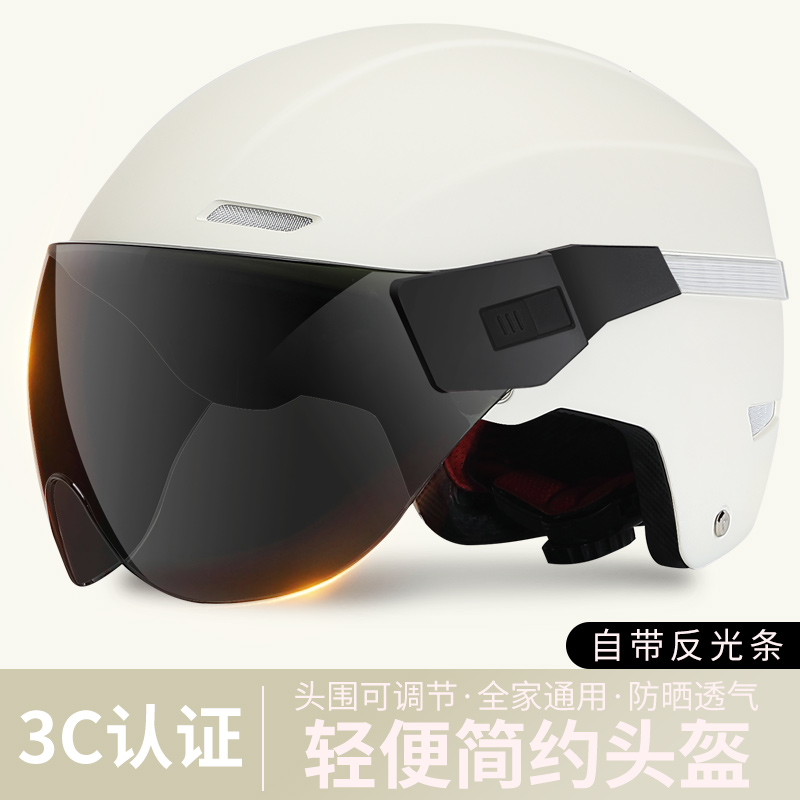 电动车头盔3c认证男女士四季骑行安全帽电瓶摩托车夏季防晒安全盔