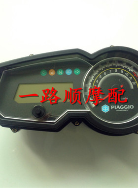 宗申比亚乔摩托车配件BYQ125-8 BYQ150-8A罗宾逊液晶仪表里程表线