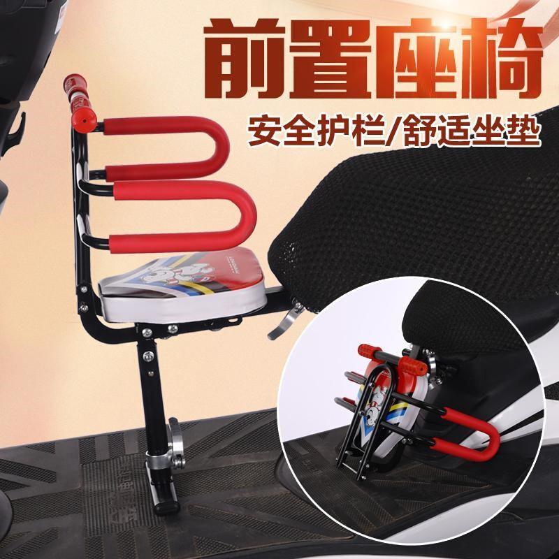定制电动踏板摩托单瓶自行车儿童前置骑载小孩婴幼儿宝宝安全座椅