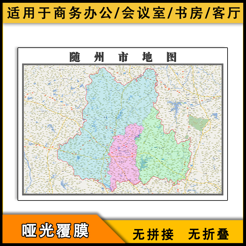 随州市地图行政区划新街道画湖北省区域颜色划分图片素材
