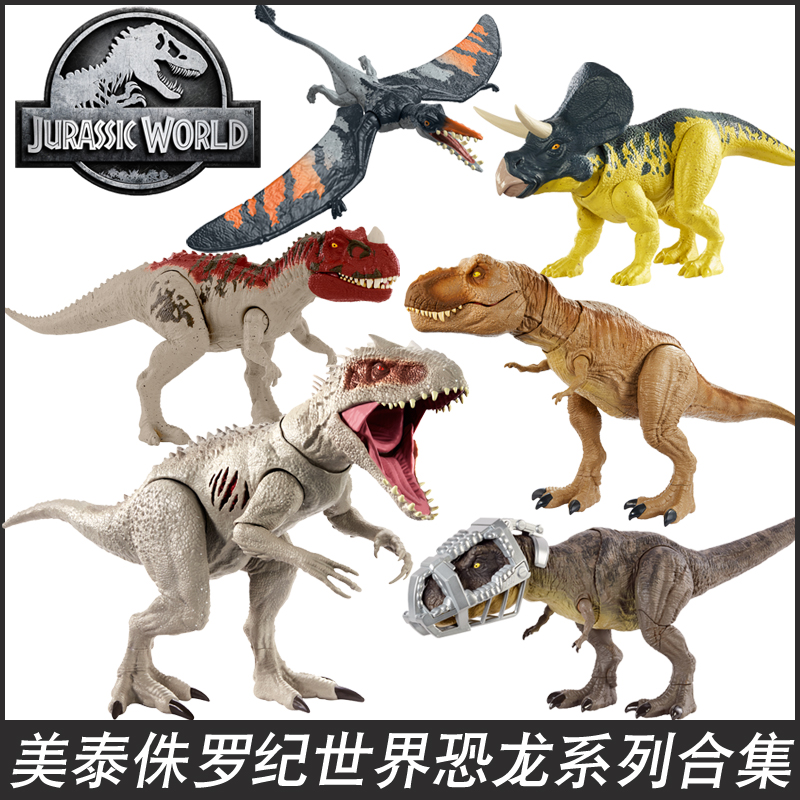 美泰侏罗纪世界恐龙大号霸王龙迅猛龙布鲁小恐龙收藏模型男孩玩具