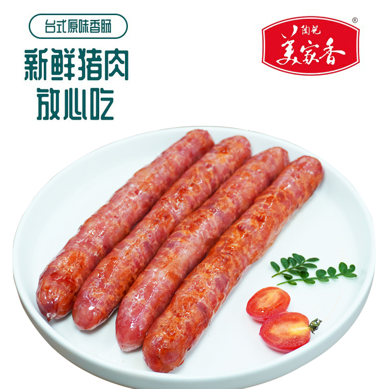 台式士林大香肠猪肉香肠商用台湾烤肠鲜肉肠鲜肉香肠原味夜市烧烤