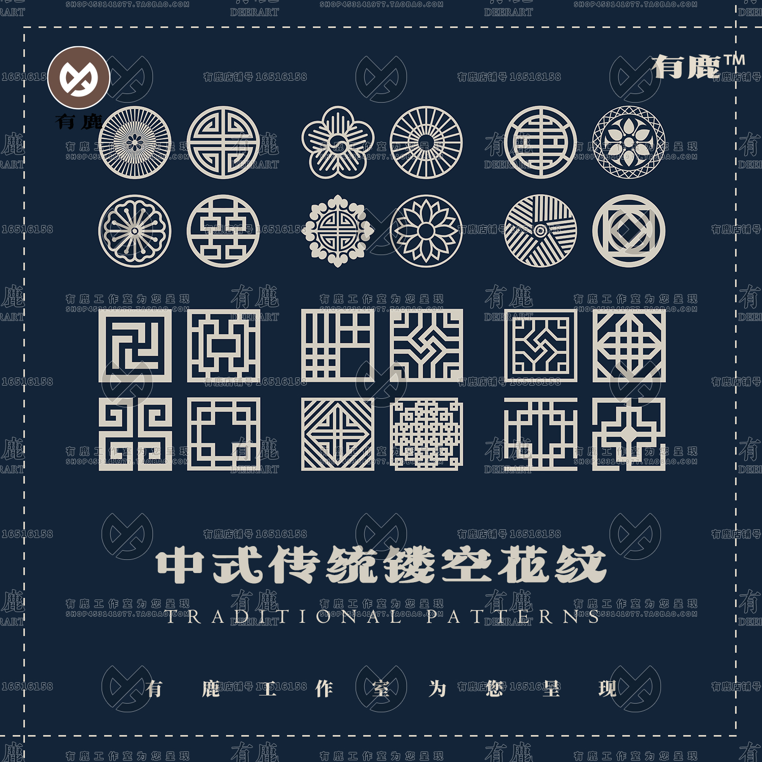 中式古风吉祥传统纹样圆形雕花图腾花纹矢量PNG免抠图案设计素材